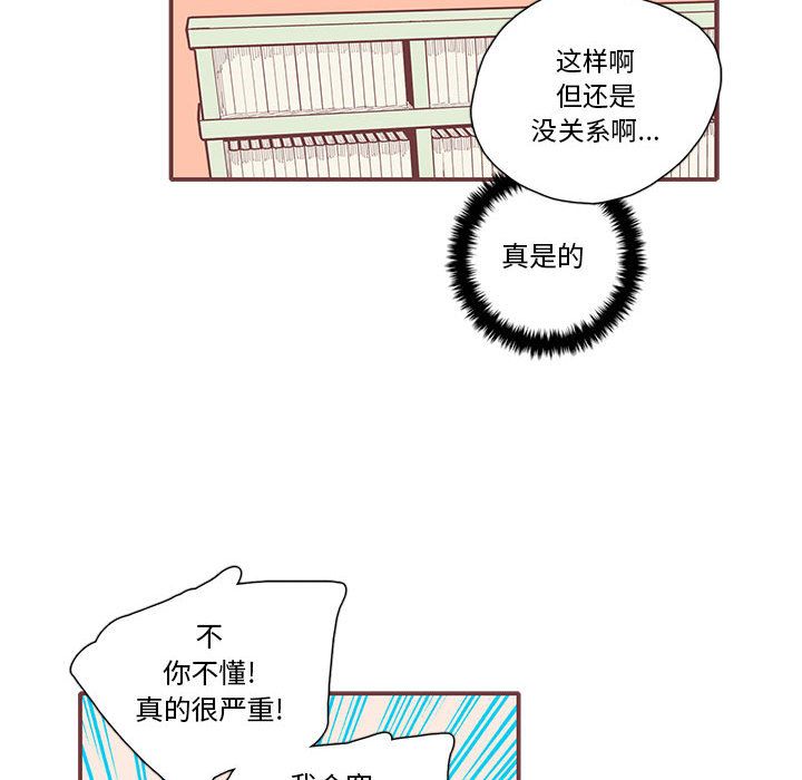 [韩国漫画] 恋上你的声音 BL,剧情向#[93P]-79