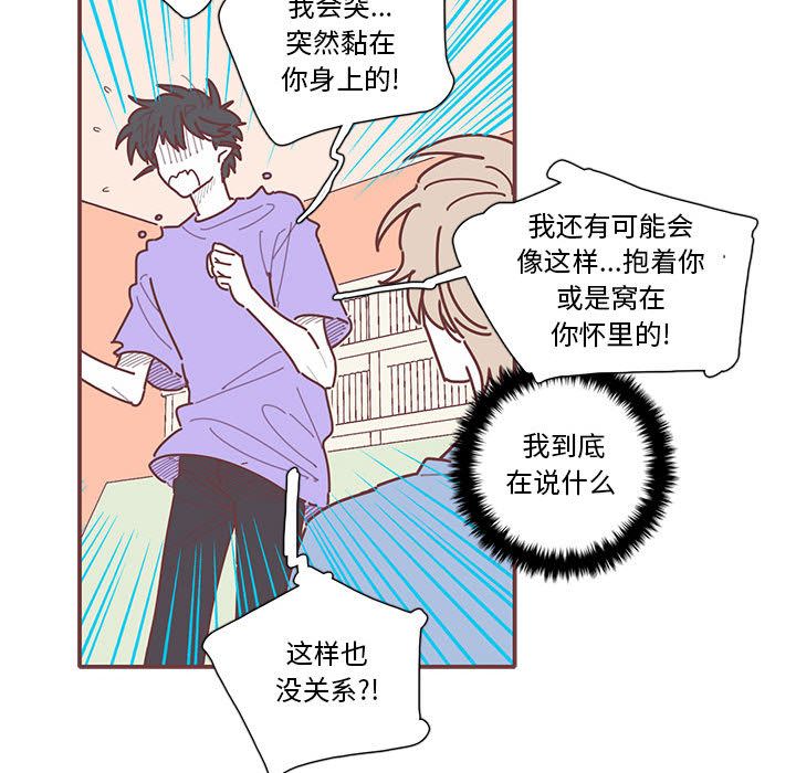 [韩国漫画] 恋上你的声音 BL,剧情向#[93P]-80