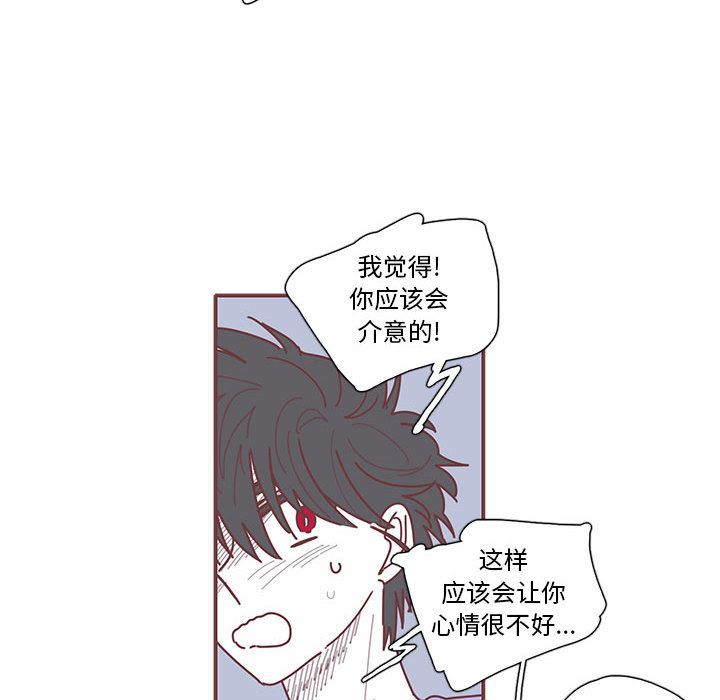 [韩国漫画] 恋上你的声音 BL,剧情向#[93P]-81