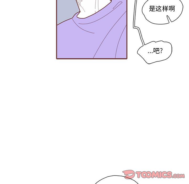 [韩国漫画] 恋上你的声音 BL,剧情向#[93P]-82