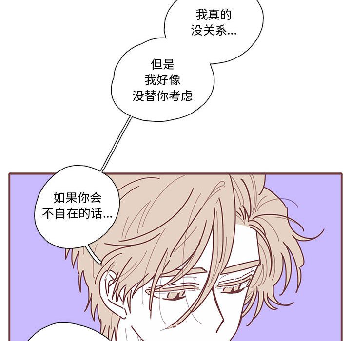 [韩国漫画] 恋上你的声音 BL,剧情向#[93P]-83