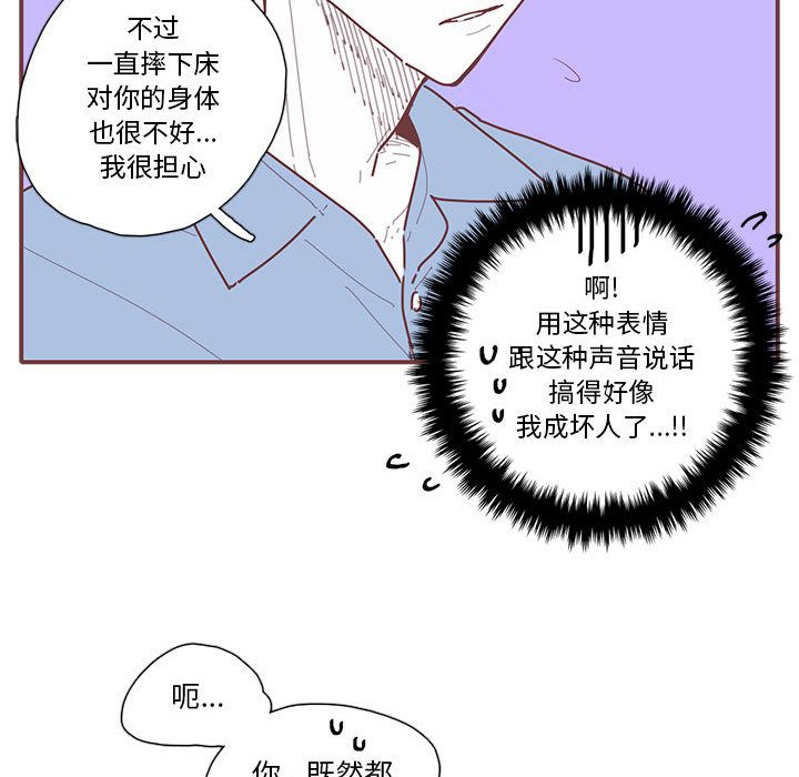[韩国漫画] 恋上你的声音 BL,剧情向#[93P]-84
