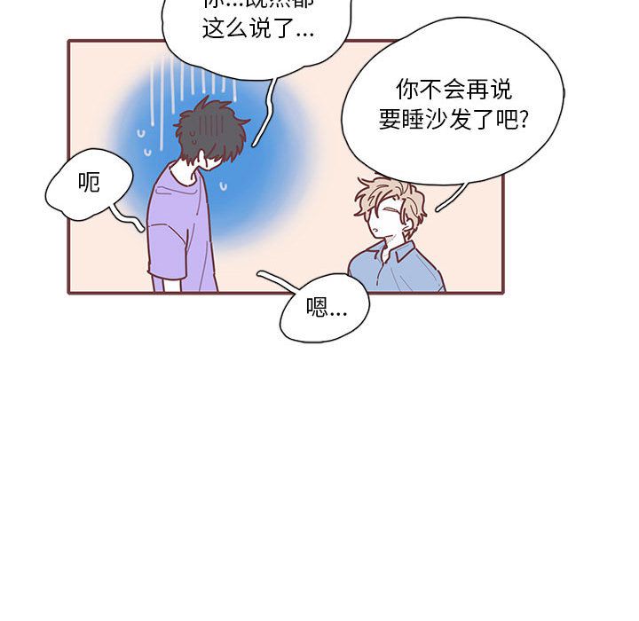 [韩国漫画] 恋上你的声音 BL,剧情向#[93P]-85