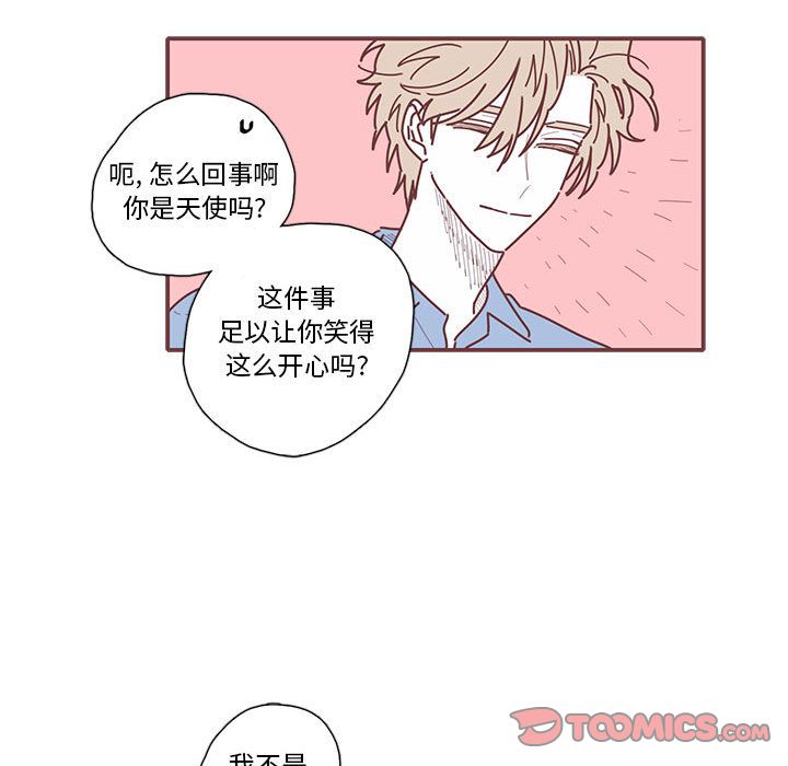 [韩国漫画] 恋上你的声音 BL,剧情向#[93P]-86
