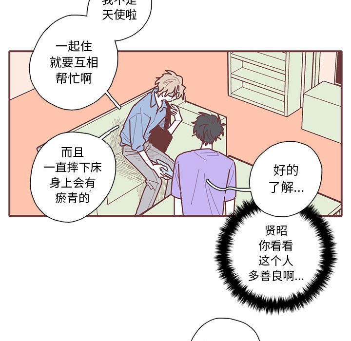 [韩国漫画] 恋上你的声音 BL,剧情向#[93P]-87