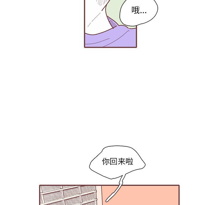 [韩国漫画] 恋上你的声音 BL,剧情向#[93P]-9
