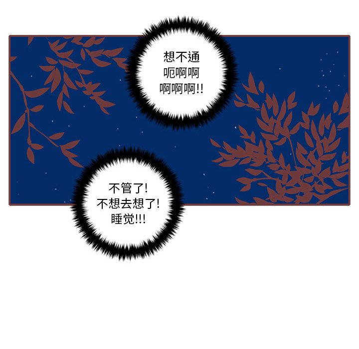 [韩国漫画] 恋上你的声音 BL,剧情向#[93P]-92