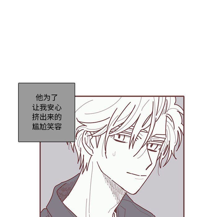 [韩国漫画] 恋上你的声音 BL,剧情向#[100P]-11