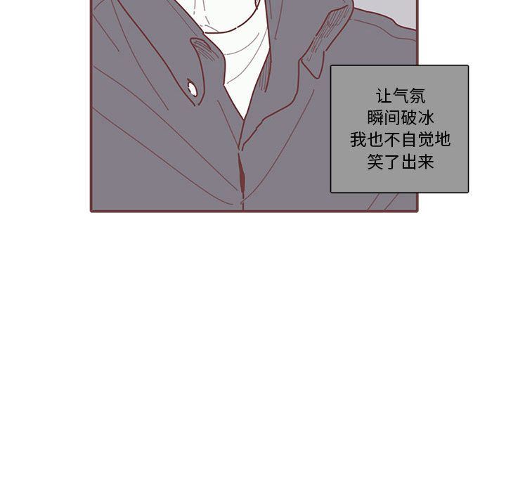 [韩国漫画] 恋上你的声音 BL,剧情向#[100P]-12