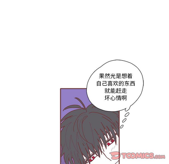 [韩国漫画] 恋上你的声音 BL,剧情向#[100P]-14