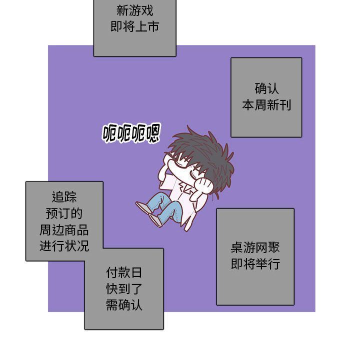 [韩国漫画] 恋上你的声音 BL,剧情向#[100P]-16