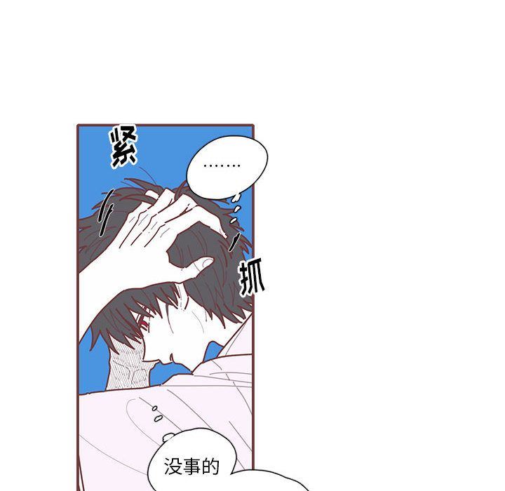 [韩国漫画] 恋上你的声音 BL,剧情向#[100P]-17