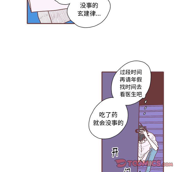 [韩国漫画] 恋上你的声音 BL,剧情向#[100P]-18