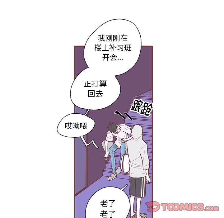 [韩国漫画] 恋上你的声音 BL,剧情向#[100P]-22