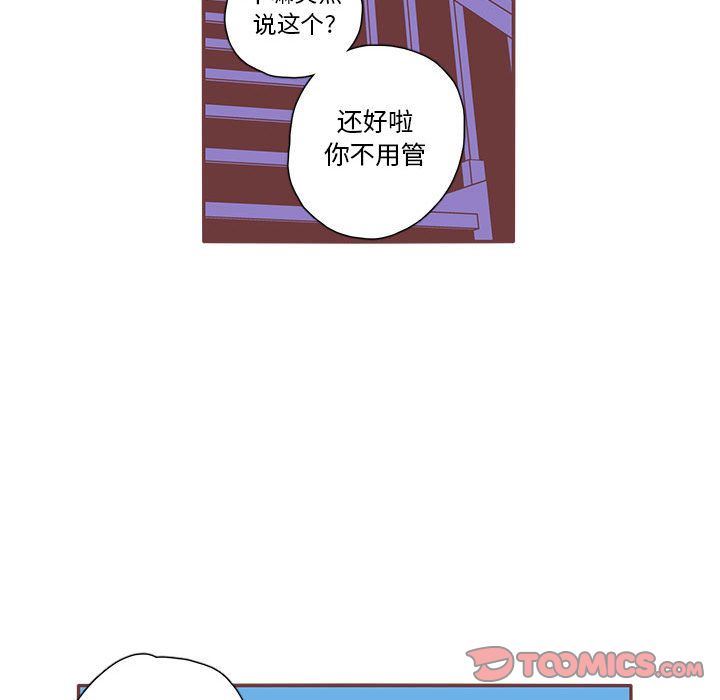 [韩国漫画] 恋上你的声音 BL,剧情向#[100P]-26