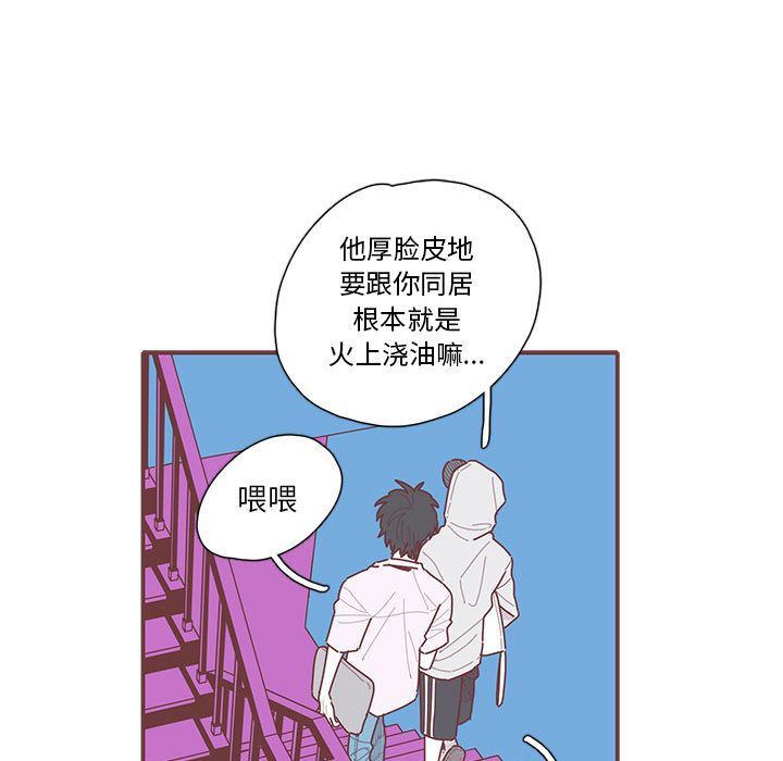 [韩国漫画] 恋上你的声音 BL,剧情向#[100P]-28