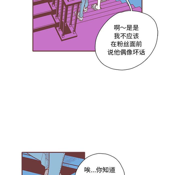 [韩国漫画] 恋上你的声音 BL,剧情向#[100P]-29