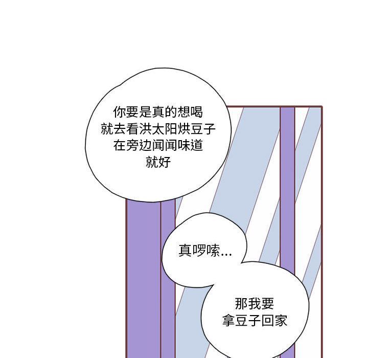 [韩国漫画] 恋上你的声音 BL,剧情向#[100P]-31