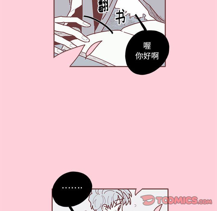 [韩国漫画] 恋上你的声音 BL,剧情向#[100P]-38