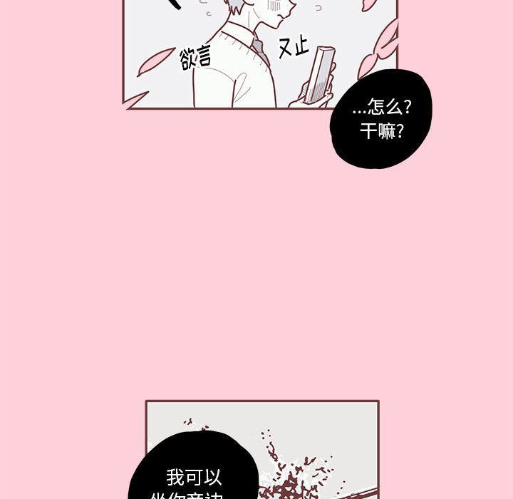 [韩国漫画] 恋上你的声音 BL,剧情向#[100P]-39
