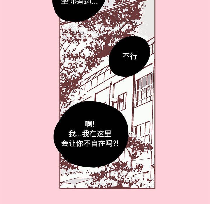 [韩国漫画] 恋上你的声音 BL,剧情向#[100P]-40