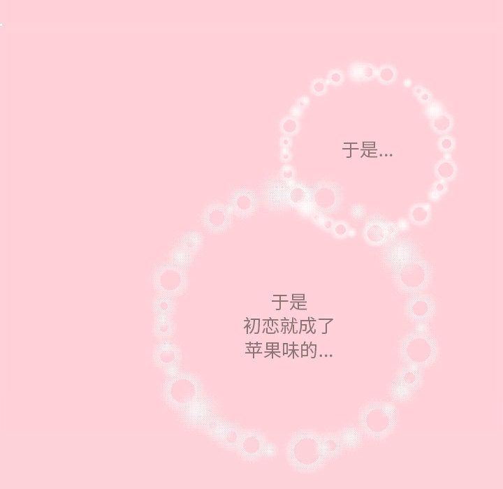 [韩国漫画] 恋上你的声音 BL,剧情向#[100P]-51