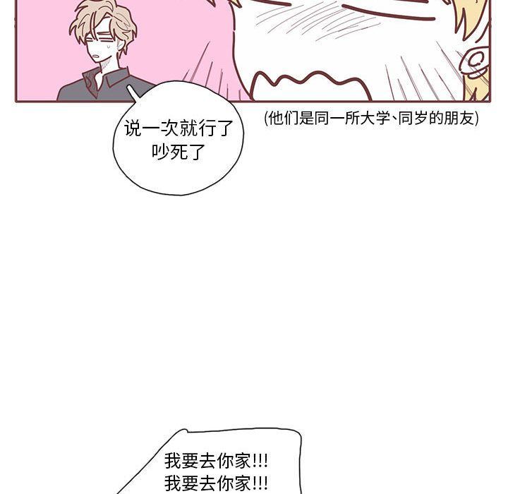 [韩国漫画] 恋上你的声音 BL,剧情向#[100P]-55