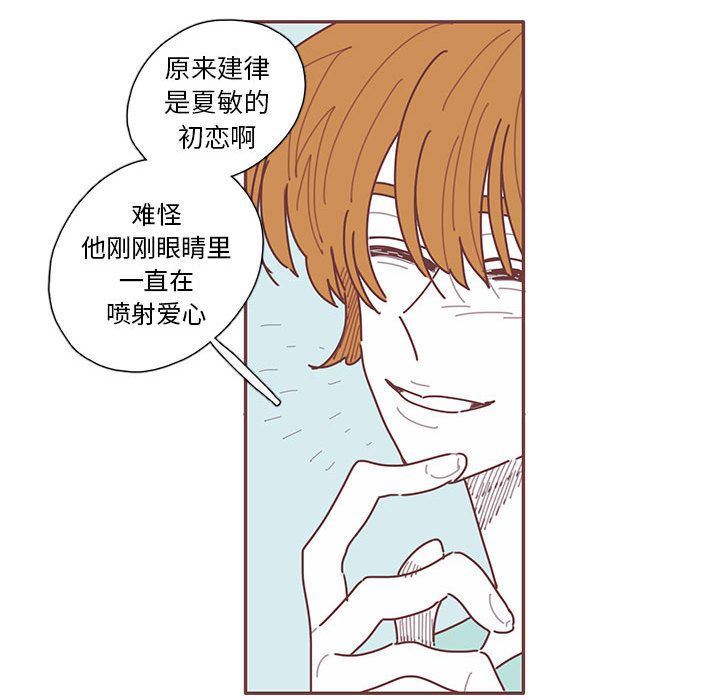 [韩国漫画] 恋上你的声音 BL,剧情向#[100P]-57