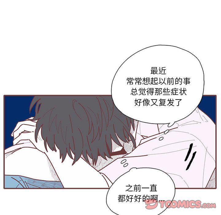 [韩国漫画] 恋上你的声音 BL,剧情向#[100P]-6