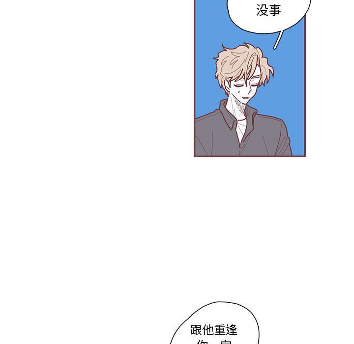 [韩国漫画] 恋上你的声音 BL,剧情向#[100P]-61