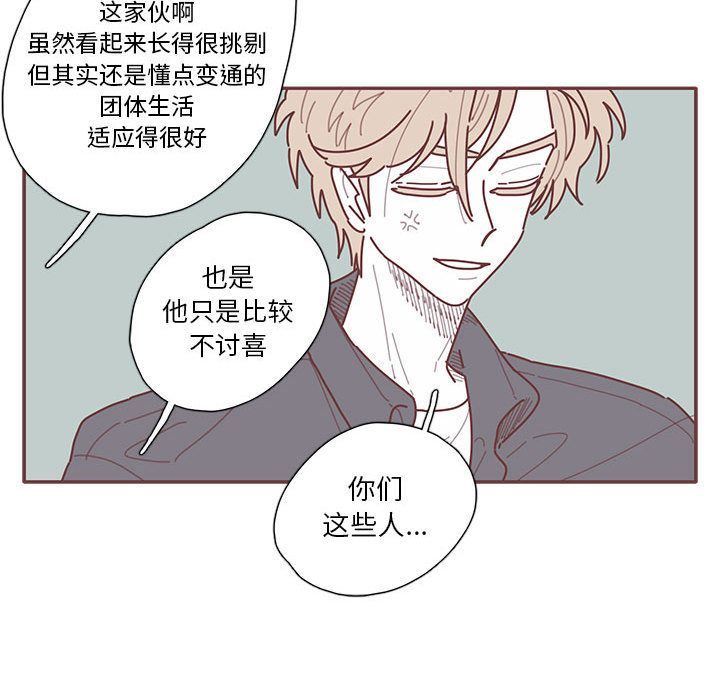 [韩国漫画] 恋上你的声音 BL,剧情向#[100P]-65