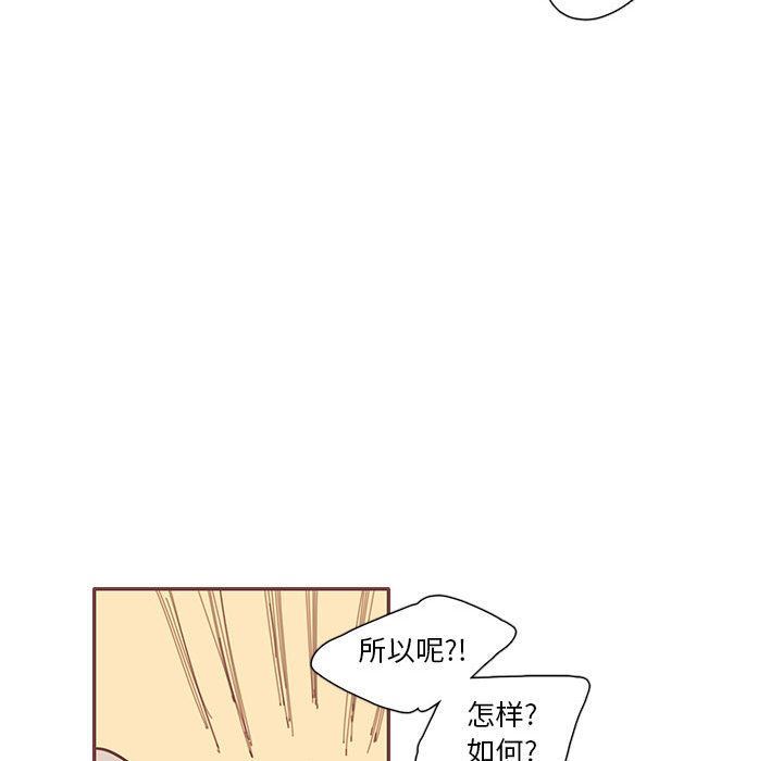 [韩国漫画] 恋上你的声音 BL,剧情向#[100P]-69