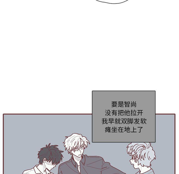 [韩国漫画] 恋上你的声音 BL,剧情向#[100P]-7