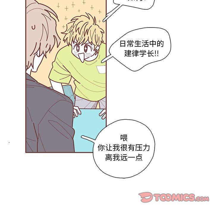 [韩国漫画] 恋上你的声音 BL,剧情向#[100P]-70