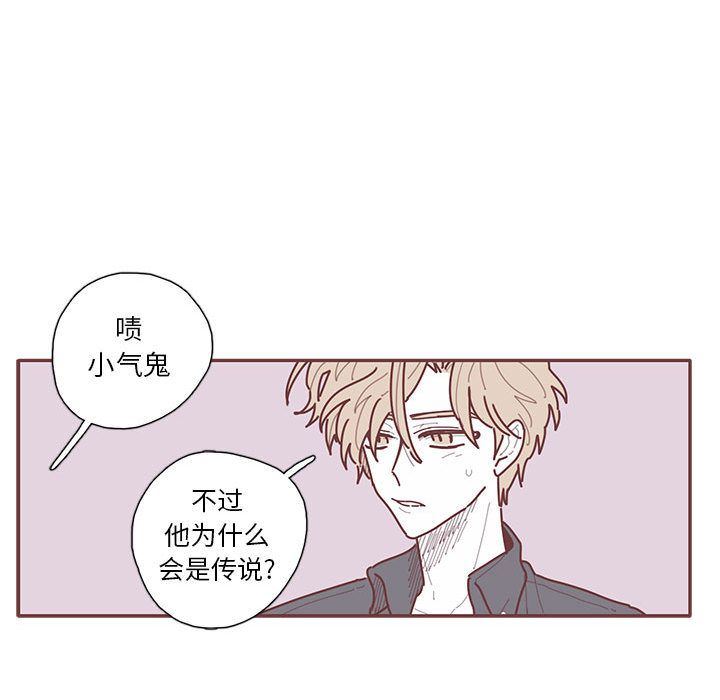 [韩国漫画] 恋上你的声音 BL,剧情向#[100P]-71