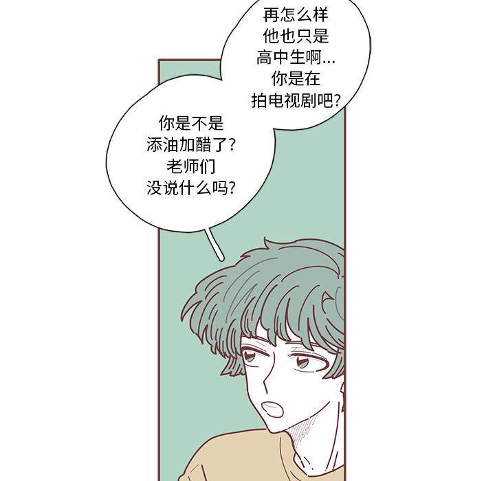 [韩国漫画] 恋上你的声音 BL,剧情向#[100P]-75