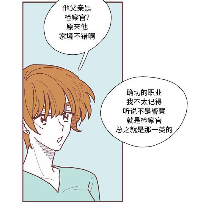 [韩国漫画] 恋上你的声音 BL,剧情向#[100P]-79