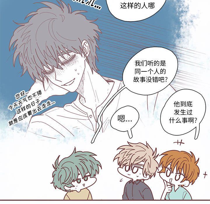 [韩国漫画] 恋上你的声音 BL,剧情向#[100P]-83