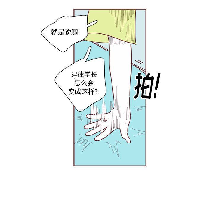 [韩国漫画] 恋上你的声音 BL,剧情向#[100P]-85
