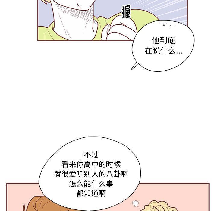 [韩国漫画] 恋上你的声音 BL,剧情向#[100P]-87