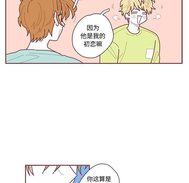 [韩国漫画] 恋上你的声音 BL,剧情向#[100P]-88