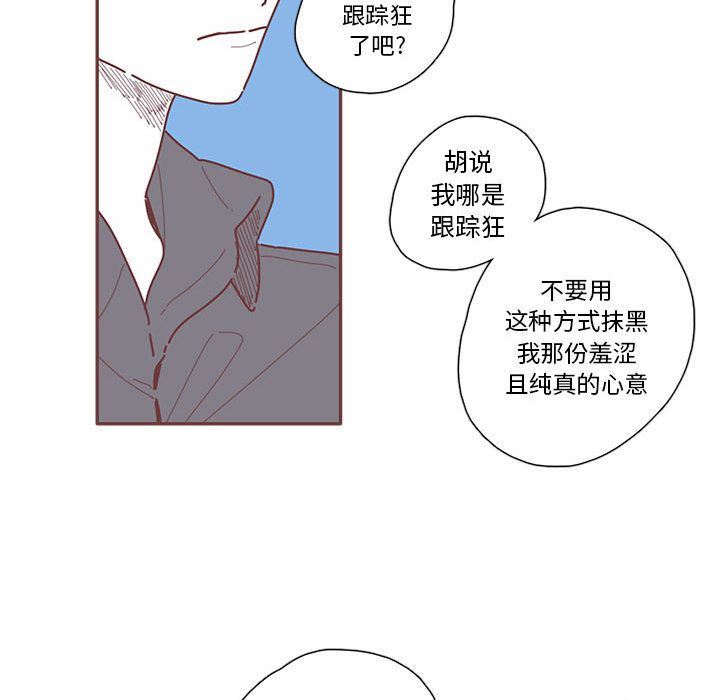 [韩国漫画] 恋上你的声音 BL,剧情向#[100P]-89