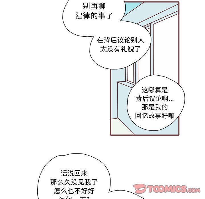 [韩国漫画] 恋上你的声音 BL,剧情向#[100P]-90