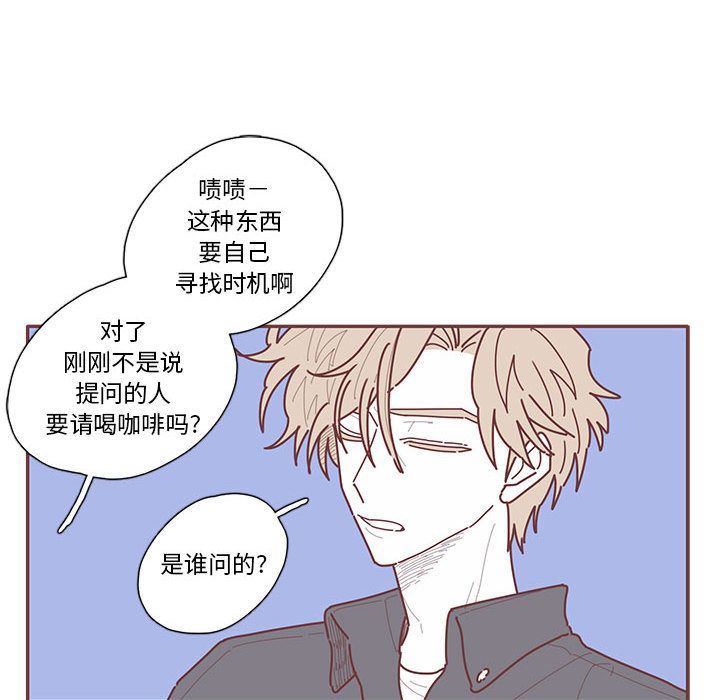 [韩国漫画] 恋上你的声音 BL,剧情向#[100P]-92