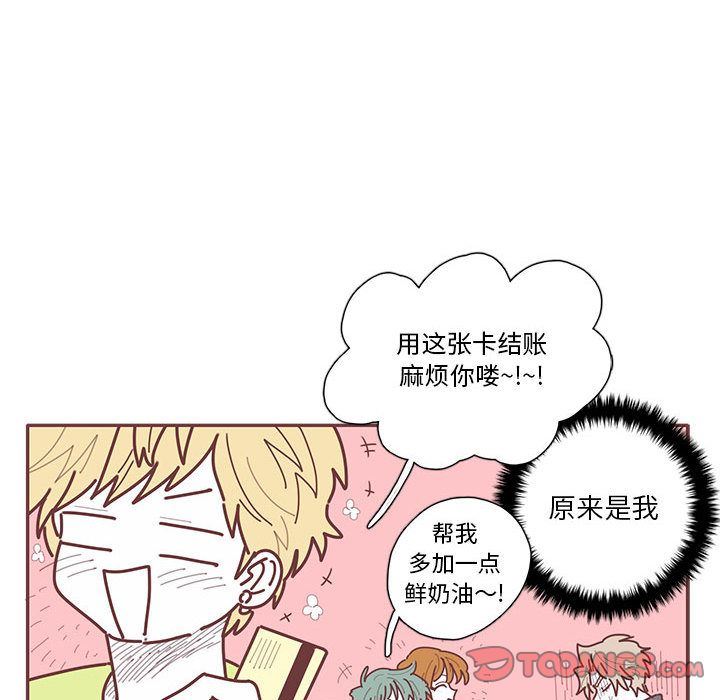 [韩国漫画] 恋上你的声音 BL,剧情向#[100P]-94