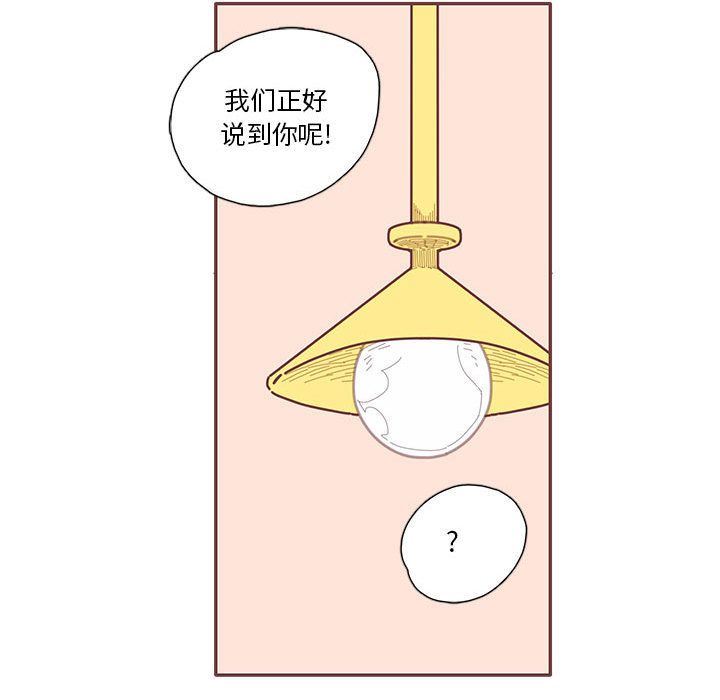 [韩国漫画] 恋上你的声音 BL,剧情向#[100P]-99