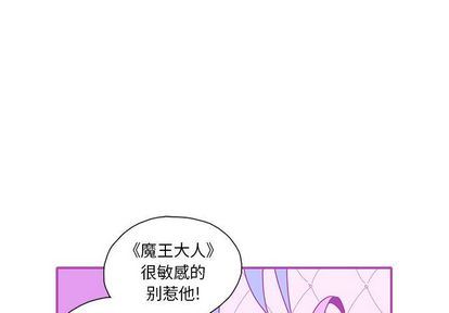 [韩国漫画] 恋上你的声音 BL,剧情向#[110P]-1