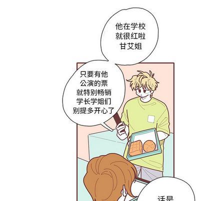 [韩国漫画] 恋上你的声音 BL,剧情向#[110P]-11