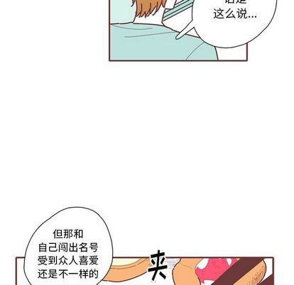 [韩国漫画] 恋上你的声音 BL,剧情向#[110P]-12
