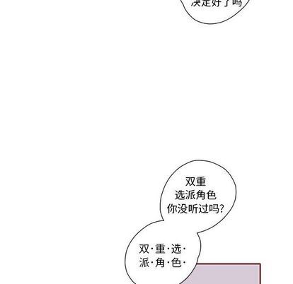 [韩国漫画] 恋上你的声音 BL,剧情向#[110P]-15